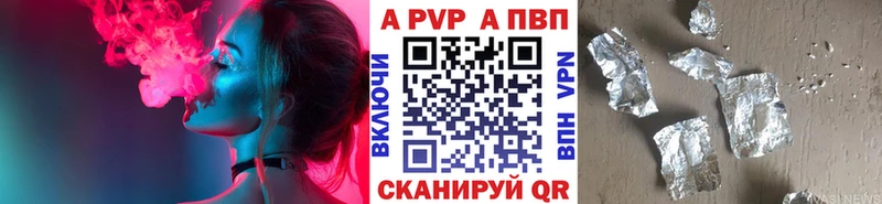 Купить  Радужный  Альфа ПВП Соль 