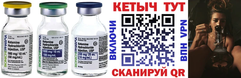 Кетамин ketamine  Купить где  Радужный 