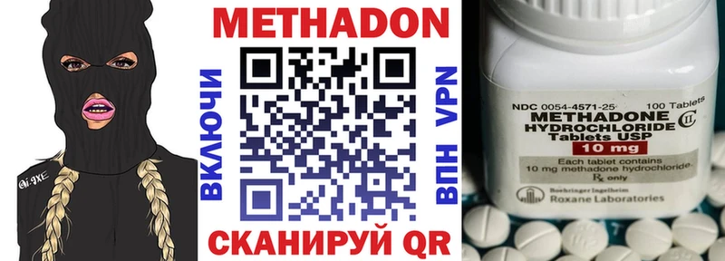 Купить  Радужный  Метадон methadone 